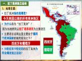 第1课 殖民地人民的反抗斗争-2024-2025学年九年级历史下册教学课件（人教统编版）