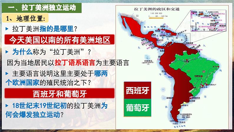 第1课 殖民地人民的反抗斗争-2024-2025学年九年级历史下册教学课件（人教统编版）第3页