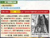 第1课 殖民地人民的反抗斗争-2024-2025学年九年级历史下册教学课件（人教统编版）