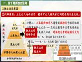 第1课 殖民地人民的反抗斗争-2024-2025学年九年级历史下册教学课件（人教统编版）