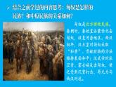 初中历史新人教版七年级上册第14课 丝绸之路的开通与经营西域教学课件（2024秋）