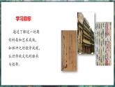 第20課 三國兩晉南北朝時期的科技與文化-初中歷史七年級上冊 同步教學課件（統(tǒng)編版2024）