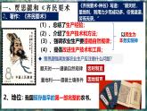 第20課 三國兩晉南北朝時期的科技與文化-初中歷史七年級上冊 同步教學課件（統(tǒng)編版2024）