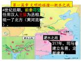 初中  歷史  人教版（2024）  七年級(jí)上冊(cè)第19課 北朝政治和北方民族大交融 課件