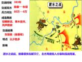 初中  歷史  人教版（2024）  七年級(jí)上冊(cè)第19課 北朝政治和北方民族大交融 課件