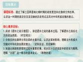 初中  歷史  人教版（2024）  七年級(jí)上冊(cè)第19課 北朝政治和北方民族大交融 課件