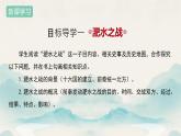 初中  歷史  人教版（2024）  七年級(jí)上冊(cè)第19課 北朝政治和北方民族大交融 課件