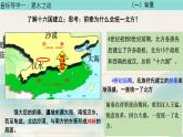 初中  歷史  人教版（2024）  七年級(jí)上冊(cè)第19課 北朝政治和北方民族大交融 課件