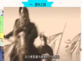 初中  歷史  人教版（2024）  七年級(jí)上冊(cè)第19課 北朝政治和北方民族大交融 課件