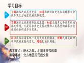 初中  歷史  人教版（2024）  七年級(jí)上冊(cè)第19課 北朝政治和北方民族大交融 課件