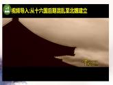 初中  歷史  人教版（2024）  七年級(jí)上冊(cè)第19課 北朝政治和北方民族大交融 課件