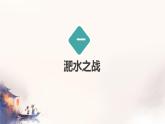 初中  歷史  人教版（2024）  七年級(jí)上冊(cè)第19課 北朝政治和北方民族大交融 課件