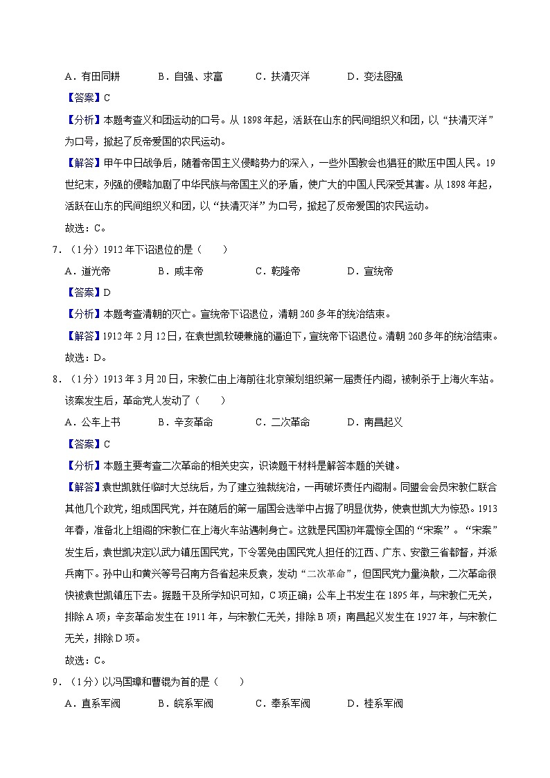 参考答案与试题解析第3页