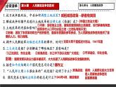 八上歷史第七單元第25課經(jīng)濟(jì)和社會生活的變化課件