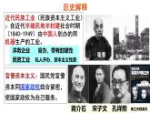 八上歷史第七單元第25課經(jīng)濟(jì)和社會生活的變化課件