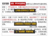 八上歷史第七單元第25課經(jīng)濟(jì)和社會生活的變化課件
