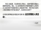 初中  历史  人教版（2024）  七年级上册第1课 远古时期的人类活动 课件