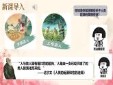 初中  历史  人教版（2024）  七年级上册第1课 远古时期的人类活动 课件