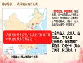 初中  历史  人教版（2024）  七年级上册第1课 远古时期的人类活动 课件