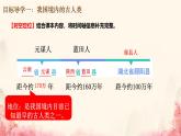 初中  历史  人教版（2024）  七年级上册第1课 远古时期的人类活动 课件