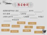 初中  历史  人教版（2024）  七年级上册第1课 远古时期的人类活动 课件