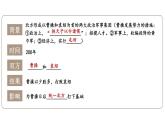 初中历史新人教版七年级上册第四单元 三国两晋两北朝时期：孕育统一和民族交融综合复习课件（2024秋）
