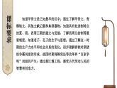 初中历史新人教版七年级上册第二单元 夏商周期时期：奴隶制度王朝的更替和向封建社会的过渡综合复习课件（2024秋）