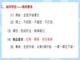 初中  历史  人教版（2024）  七年级上册第1课 远古时期的人类活动 课件