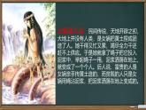 初中  历史  人教版（2024）  七年级上册第1课 远古时期的人类活动 课件