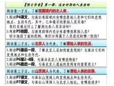 初中  历史  人教版（2024）  七年级上册第1课 远古时期的人类活动 课件