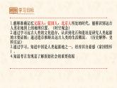 初中  历史  人教版（2024）  七年级上册第1课 远古时期的人类活动 课件