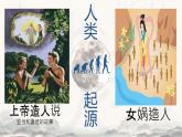 初中  歷史  人教版（2024）  七年級上冊第1課 遠(yuǎn)古時期的人類活動 課件