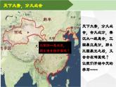 2024部編版七上歷史第17課西晉的短暫統(tǒng)一和北方各族的內(nèi)遷（PPT課件+希沃課件+教學(xué)設(shè)計(jì)+練習(xí)學(xué)案）