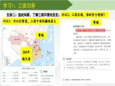 2024部編版七上歷史第17課西晉的短暫統(tǒng)一和北方各族的內(nèi)遷（PPT課件+希沃課件+教學(xué)設(shè)計(jì)+練習(xí)學(xué)案）
