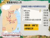 初中  历史  人教版（2024）  七年级上册第1课 远古时期的人类活动 课件