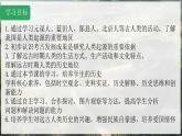 初中  历史  人教版（2024）  七年级上册第1课 远古时期的人类活动 课件