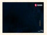 初中  歷史  人教版（2024）  七年級上冊第2課 原始農(nóng)業(yè)與史前社會 課件