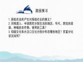 初中  歷史  人教版（2024）  七年級上冊第2課 原始農(nóng)業(yè)與史前社會 課件