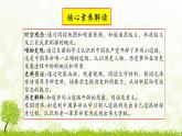 新课堂探索课件  部编版历史8年级上册 第16课 毛泽东开辟井冈山道路