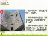 新课堂探索课件  部编版历史8年级上册 第18课 从九一八事变到西安事变