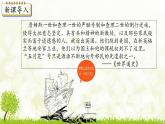 新课堂探索课件  部编版历史9年级上册 第18课  美国的独立