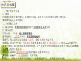新课堂探索课件  部编版历史9年级上册 第18课  美国的独立