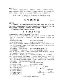 山东省临沂市兰山区2024-2025学年部编版八年级上学期期中历史试卷