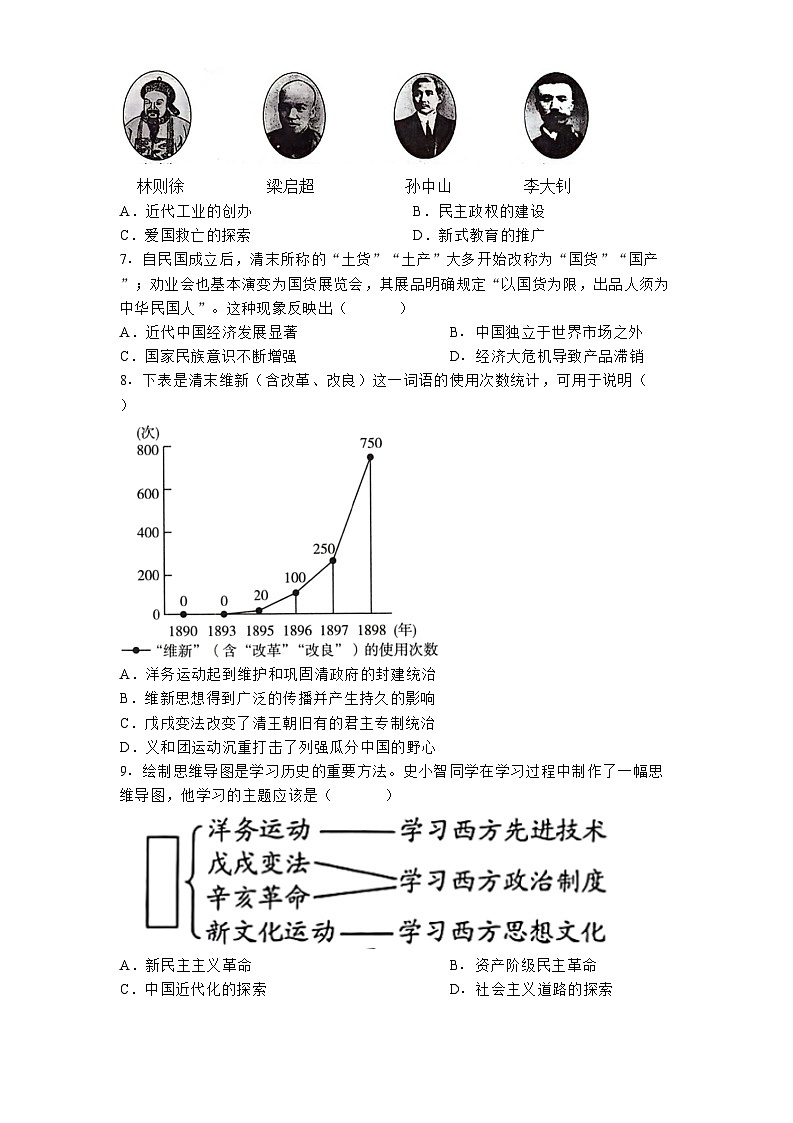 湖北省黄石市第十四中学教联体2024-2025学年八年级上学期期中历史试题第2页