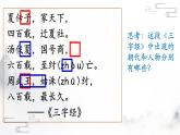 初中  历史  人教版（2024）  七年级上册第4课 夏商西周王朝的更替 课件