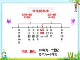 初中  历史  人教版（2024）  七年级上册第4课 夏商西周王朝的更替 课件