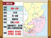 统编版七年级历史上册第19课《北朝政治和北方民族大交融》课件