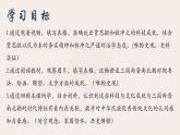 统编版七年级历史上册第20课《三国两晋南北朝时期的科技与文化》教学课件