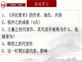 统编版七年级历史上册第20课《三国两晋南北朝时期的科技与文化》课件