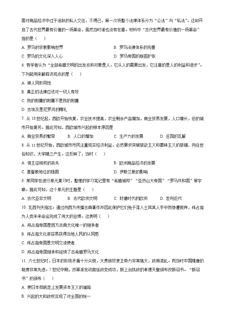 江西省抚州市高新技术产业开发区2024-2025学年九年级上学期期中历史试题（原卷版）-A4第2页